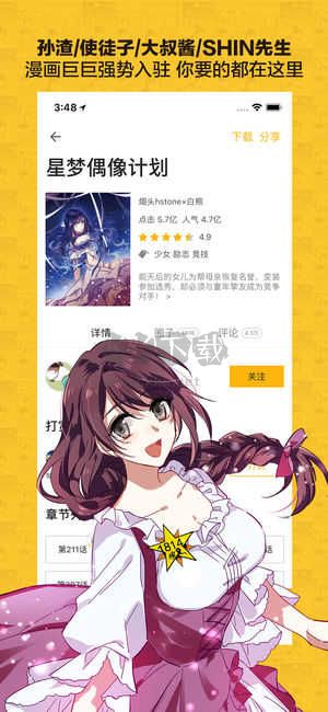 大角蟲漫畫app官網(wǎng)免費(fèi)版最新