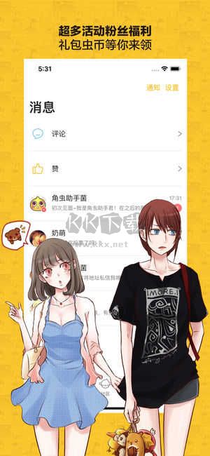 大角蟲漫畫app官網(wǎng)免費(fèi)版最新