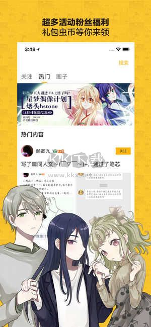 大角蟲漫畫app官網(wǎng)免費(fèi)版最新