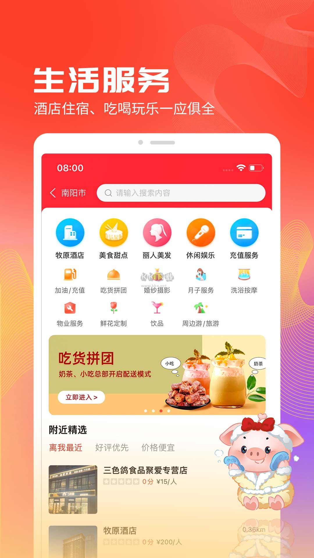 聚愛(ài)優(yōu)選app官方版2024最新