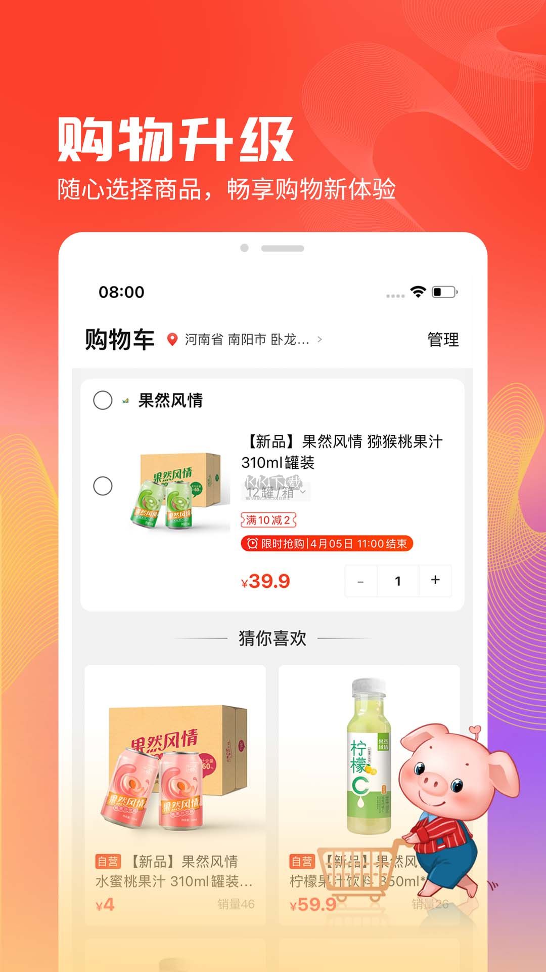 聚愛(ài)優(yōu)選app官方版2024最新