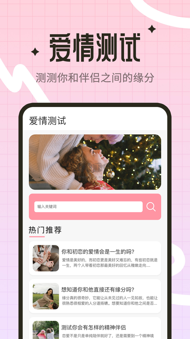 顏值測(cè)試工具app安卓版2024最新
