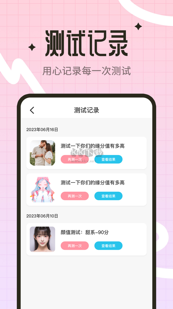 顏值測(cè)試工具app安卓版2024最新