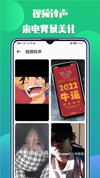 66鈴聲app安卓版官網(wǎng)最新