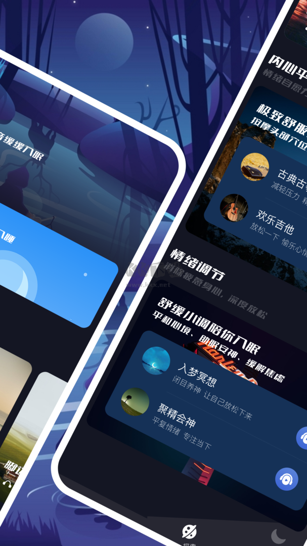 覓蜂FM app官網(wǎng)免費(fèi)版最新