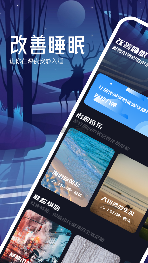 覓蜂FM app官網(wǎng)免費(fèi)版最新