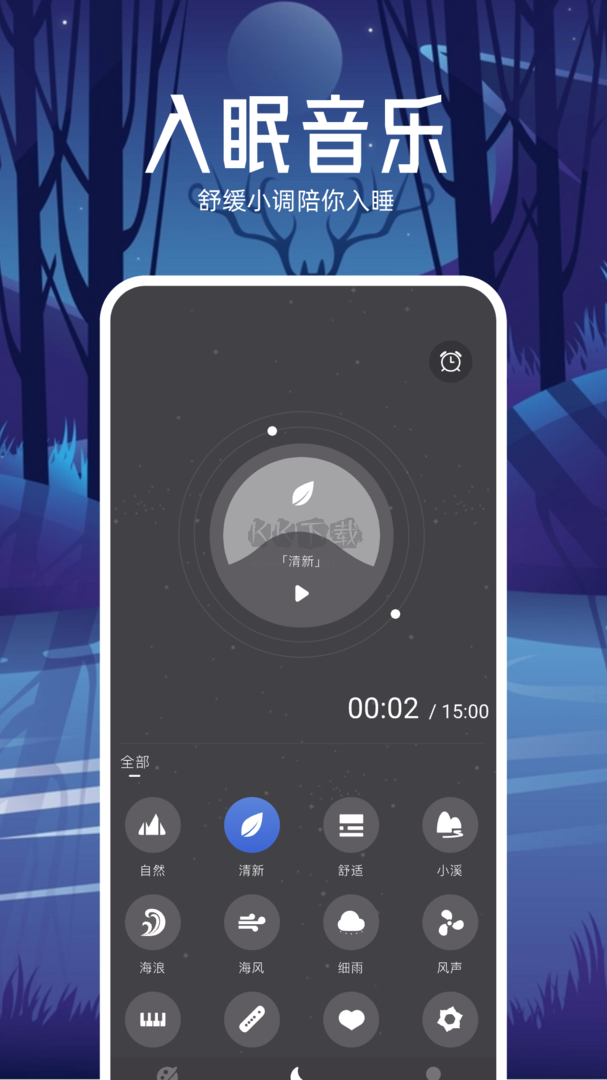 覓蜂FM app官網(wǎng)免費(fèi)版最新