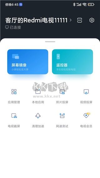 小米電視助手APP