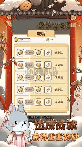 2048內(nèi)卷手機版 