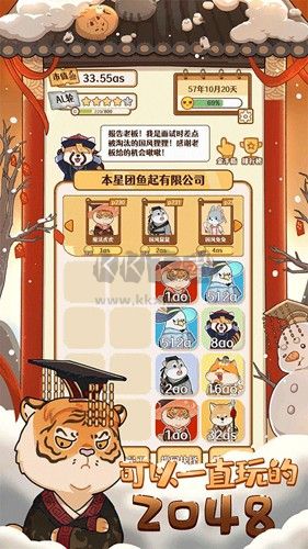 2048內(nèi)卷手機版 