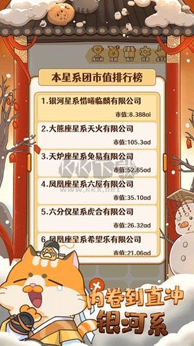 2048內(nèi)卷手機版 