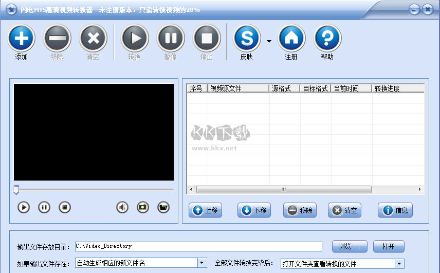 閃電MTS視頻轉(zhuǎn)換器免費版