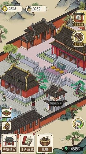 出家模擬器2無限香火免廣告版