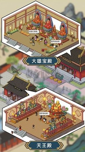 出家模擬器2無限香火免廣告版