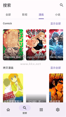 miru漫畫app安卓綠色版最新