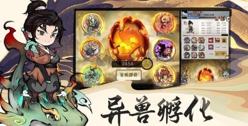 山海北荒卷2024最新安卓版