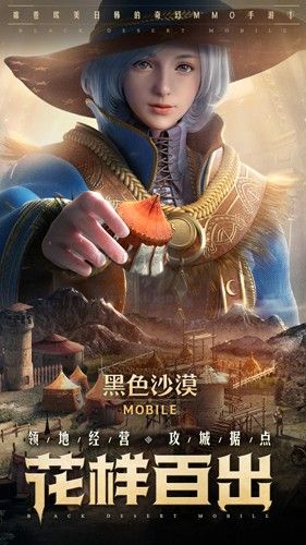 黑色沙漠國際服