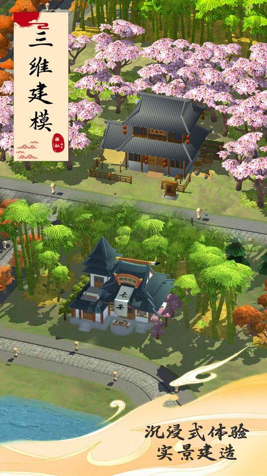 模擬城市我是市長最新版