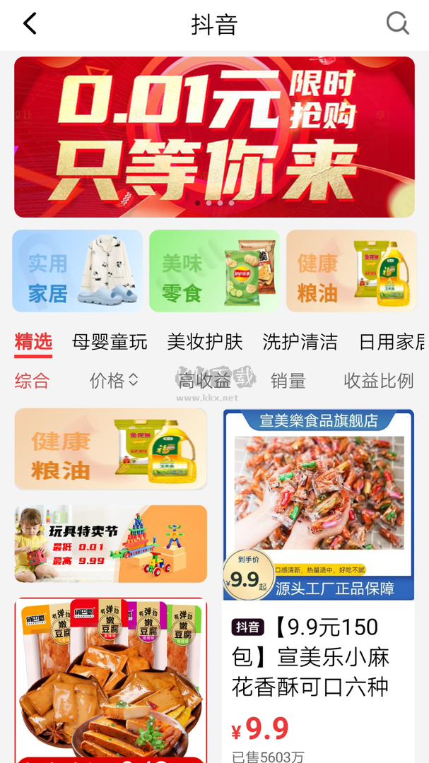 超級惠省app安卓官網(wǎng)版最新