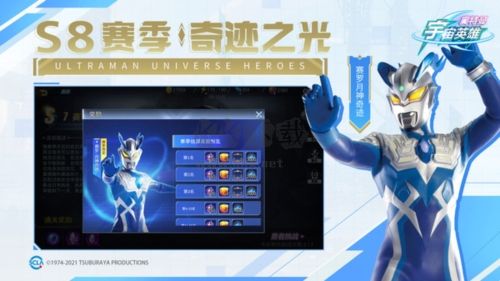 奧特曼宇宙英雄測試服