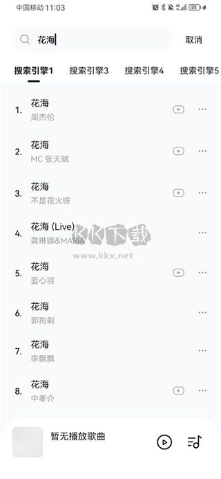 音樂(lè)時(shí)刻app安卓官網(wǎng)最新版