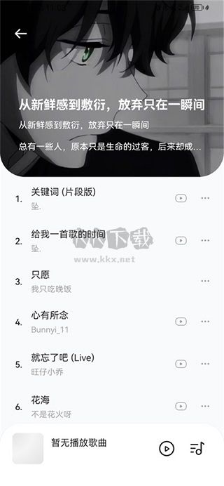 音樂(lè)時(shí)刻app安卓官網(wǎng)最新版