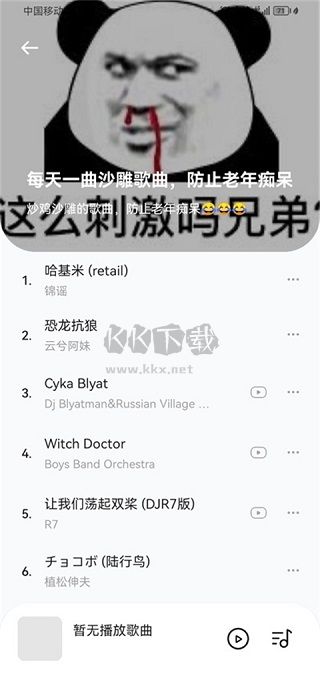 音樂(lè)時(shí)刻app安卓官網(wǎng)最新版