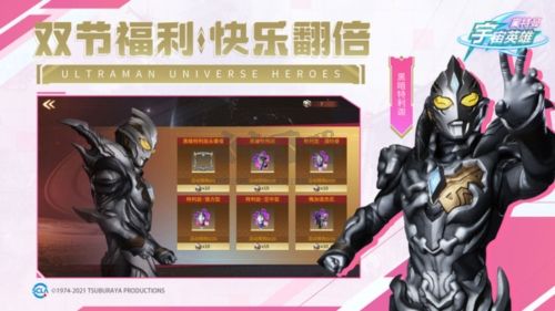 奧特曼宇宙英雄測試服