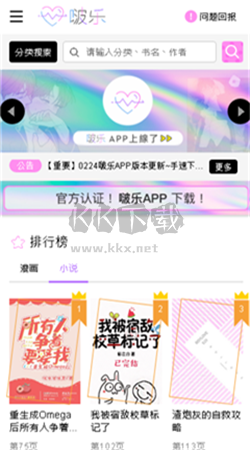 啵樂(lè)漫畫(huà)app安卓官網(wǎng)最新版