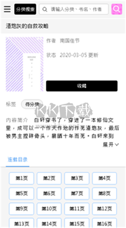 啵樂(lè)漫畫(huà)app安卓官網(wǎng)最新版