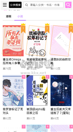 啵樂(lè)漫畫(huà)app安卓官網(wǎng)最新版