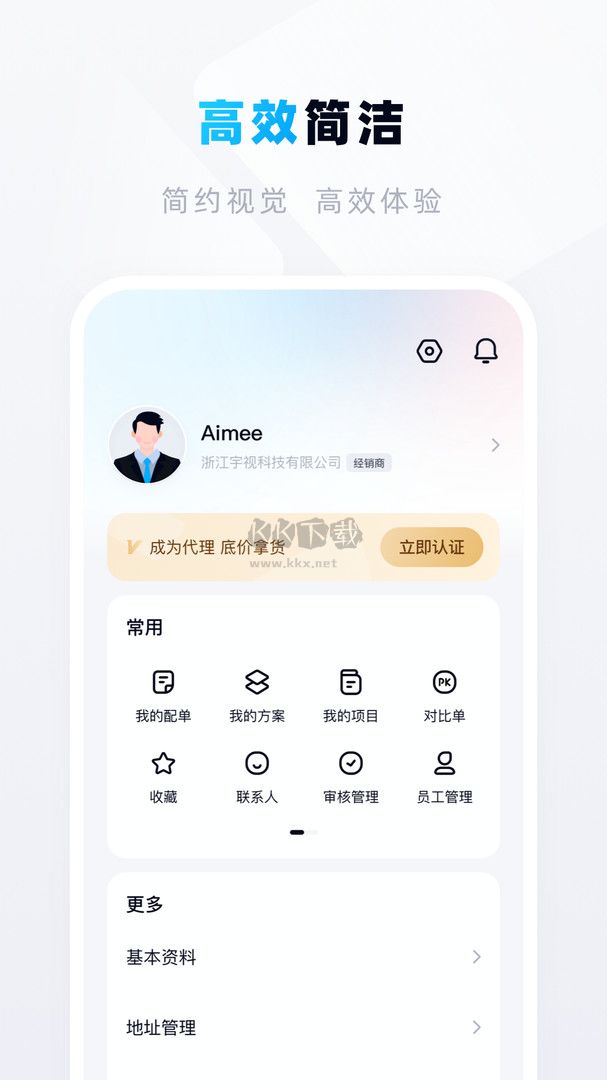 宇視幫APP