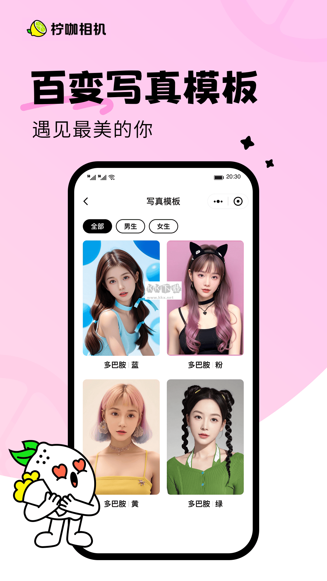 檸咖相機(jī)2024官方正版