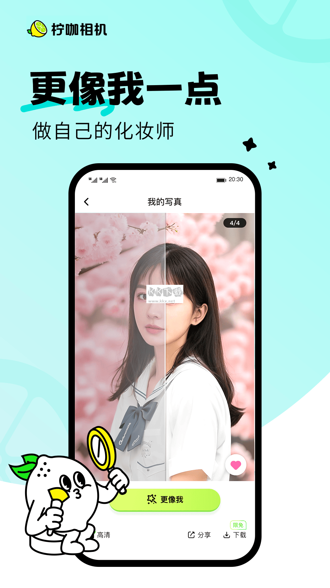 檸咖相機(jī)2024官方正版