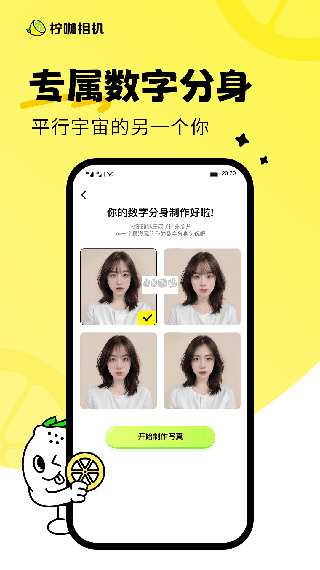 檸咖相機(jī)2024官方正版