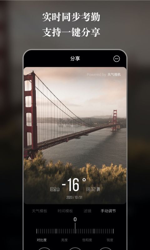 天氣水印相機2024安卓版