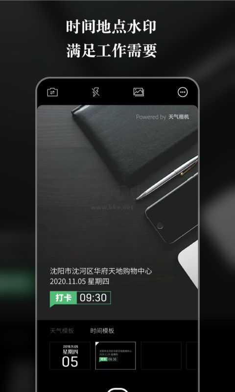 天氣水印相機2024安卓版