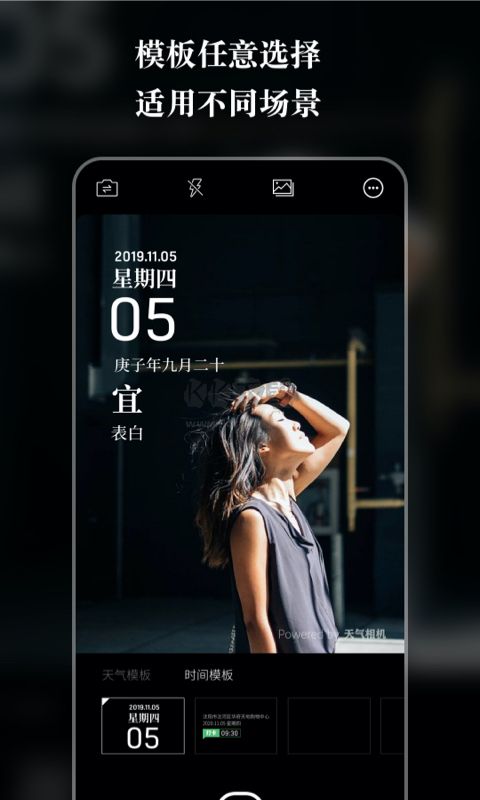 天氣水印相機2024安卓版