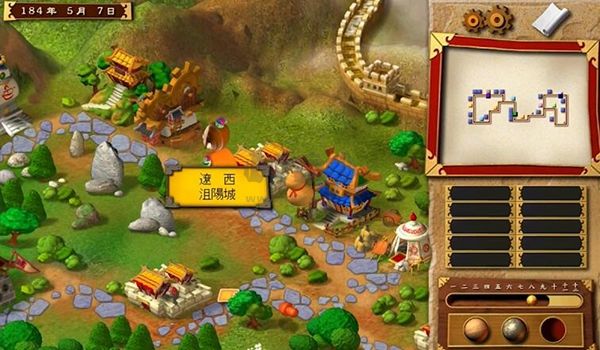 富甲天下3完美版電腦版