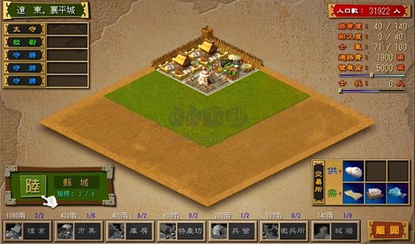 富甲天下3完美版電腦版