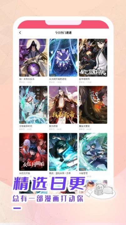 酷漫熊2024純凈免費(fèi)版