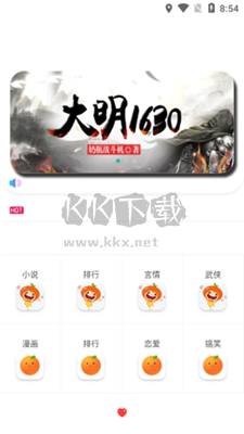 橘子動(dòng)漫2024最新版