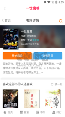 橘子動(dòng)漫2024最新版
