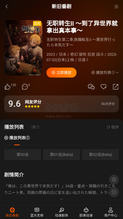 anfuns無廣告純凈版