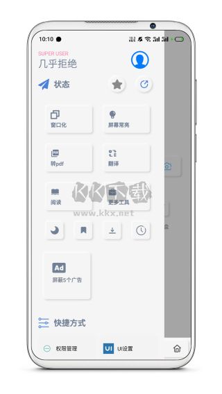 Rains瀏覽器app安卓版2024最新
