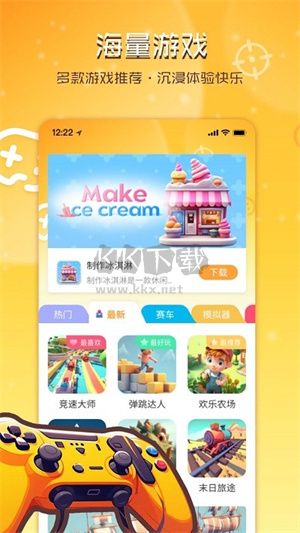 暢玩樂園app官網(wǎng)免費版最新