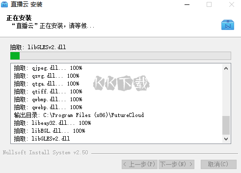 直播云學(xué)生端PC客戶端官方版最新