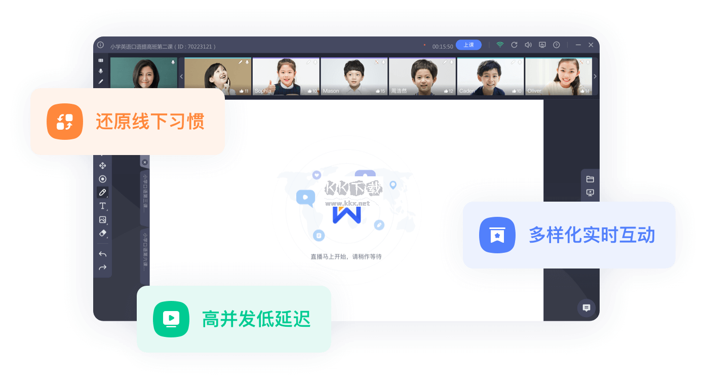 直播云學(xué)生端PC客戶端官方版最新