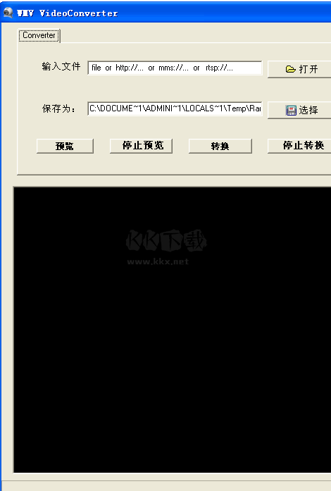 倍易WMV視頻轉(zhuǎn)換軟件PC端官方版最新