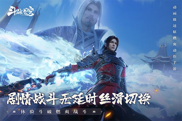 斗破蒼穹巔峰對(duì)決最新版